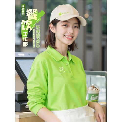 餐饮服务员工作服长袖polo衫t恤定制印logo奶茶咖啡店餐厅工装男